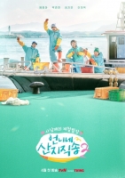  [TF초점] '산지직송2' 임지연·이재욱, 눈길 끄는 대식가 남매 '케미'