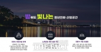  인천 주안·부평국가산단, '노후 공장 청년친화 리뉴얼 사업' 선정