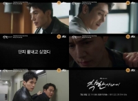  '착한 사나이' 이동욱, 액션 폭발하는 강렬한 누아르