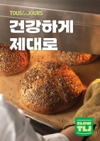  뚜레쥬르, 건강빵 'SLOW TLJ' 론칭…저속노화 트렌드 탑승