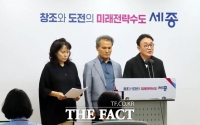  세종시 빛축제 추진단 