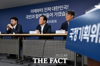  국정위 