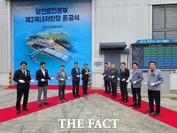  동서발전 당진본부, 제2옥내저탄장 및 환경 설비 개선공사 준공식 개최