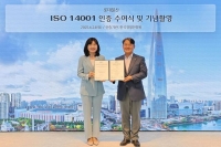  롯데물산, 지속가능 경영체계 강화…환경경영 국제인증 획득