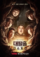  '대탈출' 강호동→여진구, 쫓고 쫓기는 탈출 버라이어티