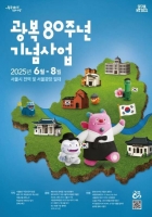  서울 곳곳이 '광복의 현장'…독립운동가 후손 초청·AI 복원도