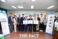  부여군, 규암지구 도시개발 사업 관련 업무협약 체결