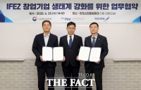  인천경제청, 창업진흥원과 손잡고 '창업기업 성장 지원' 추진