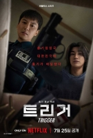  김남길·김영광 '트리거', 7월 25일 넷플릭스 공개