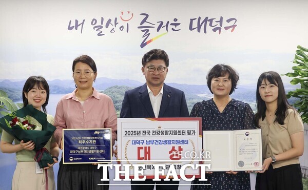 최충규 대덕구청장(사진 가운데)과 박경아 건강정책과장(왼쪽 네 번째) 및 관계자들이 26일 2025년 전국 건강생활지원센터 성과평가 대상을 받은 후 기념 촬영을 하고 있다. /대전 대덕구