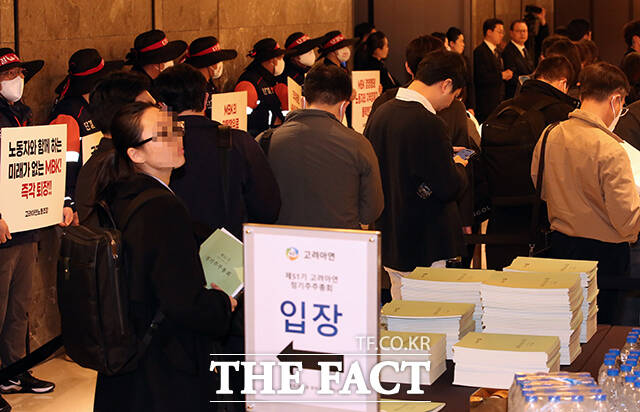 3월 28일 오전 서울 용산구 몬드리안 호텔에서 열린 고려아연 정기 주주총회에서 주주들이 주총장에 입장하기 위해 주주 확인을 하고 있다. /남윤호 기자