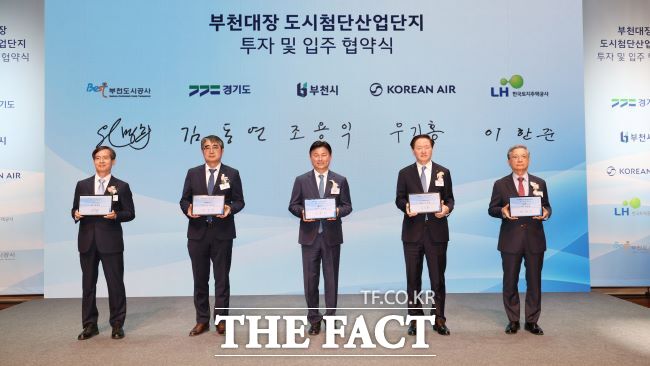 조용익 부천시장(가운데)이 지난 4월 부천대장 도시첨단산업단지 대한항공 투자 및 입주 협약식에서 기념 촬영을 하고 있다./부천시