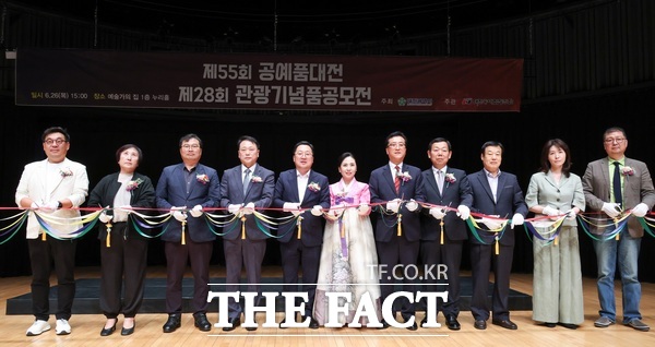 대전시가 26일 제28회 관광기념품 공모전 시상식을 개최했다./대전시