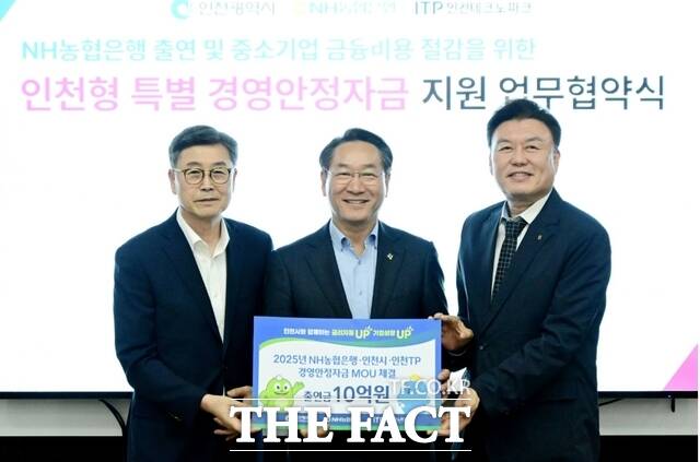 유정복 인천시장이 26일 부평구 오디에이테크놀로지에서 열린 인천형 특별 경영안정자금 지원 업무협약식에서 협약을 체결하고 있다. 왼쪽부터 이주호 인천테크노파크 원장, 유정복 인천시장, 오승철 NH농협은행 인천본부장. /인천시