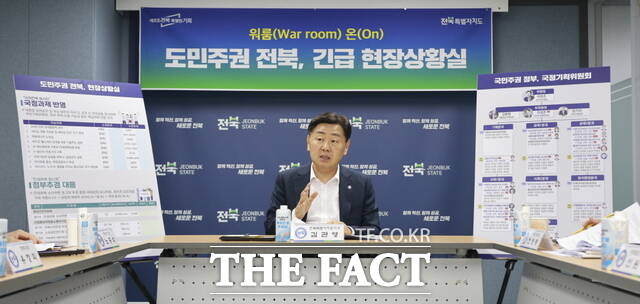 26일 김관영 전북도지사가 서울 여의도 현장상황실에서 관계자들과 회의를 갖고 있다. /전북도