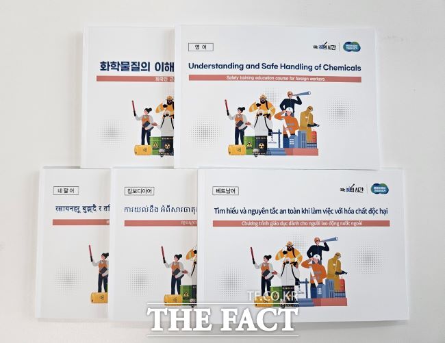 경기도 이주노동자 위한 다국어 안전교육자료 /경기도