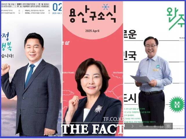 자치단체장을 1면 표지모델로 크게 게재한 타 지자체 소식지 사례 장면. /김형중 기자