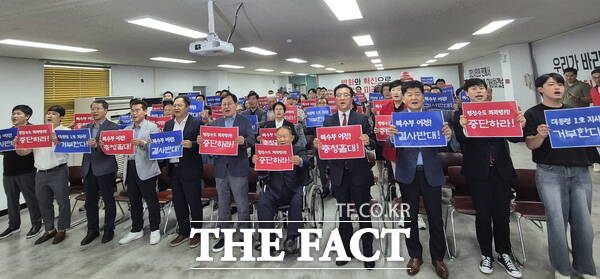 국민의힘 대전시당이 26일 해양수산부 이전 반대 궐기대회를 개최했다./국민의힘 대전시당