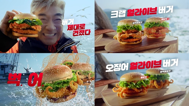 롯데리아 얼라이브 버거 4종이 출시 이후 한 달간 누적 판매량 120만개를 달성했다. /롯데GRS