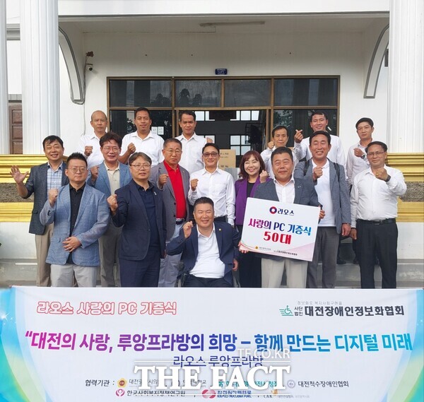 대전시의회가 라오스 루앙프라방에 사랑의 PC 50대를 지원했다./대전시의회