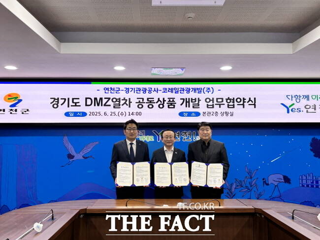 조원용(오른쪽) 경기관광공사 사장이 25일 연천군청에서 연천군·코레일관광개발과 공동상품 개발 업무협약을 체결하고 있다./경기관광공사