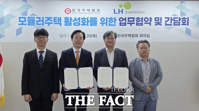 LH는 서울 강남구 건설회관에서 한국주택협회와 모듈러주택 활성화를 위한 업무협약을 맺었다. /LH