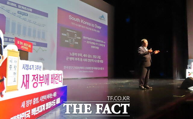 최민호 세종시장이 26일 조치원읍 세종문화예술회관에서 800여 명이 참여한 가운데 새 정부, 새로운 세종을 주제로 시민정책포럼을 열고 있다. /김형중 기자