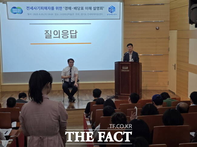 경기주택도시공사(GH)가 25일 수원화성박물관 다목적 강당에서 전세사기 피해자들을 대상으로 경매·배당표 이해 설명회를 개최하고 있다./경기주택도시공사