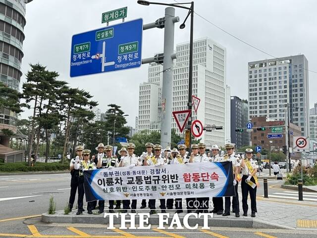 서울 성동경찰서와 동대문경찰서는 26일 관할 구역 경계 지점 교차로인 청계8가 사거리를 중심으로 이륜차 사고 예방을 위한 교통법규 위반 합동 단속을 벌였다. /성동경찰서