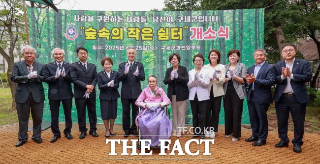 숲속의 작은쉽터 개소식(가운데 전영숙 여사, 오른쪽 신계용 과천시장) 모습 /과천시