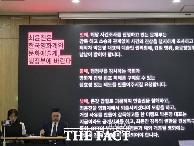 지난달 30일 개봉한 소주전쟁은 촬영부터 1차 편집까지 마무리한 것으로 알려진 최윤진 감독과 제작사 사이에서 갈등이 발생하면서 개봉 전부터 여러 잡음에 휩싸였던 작품이다. /박지윤 기자