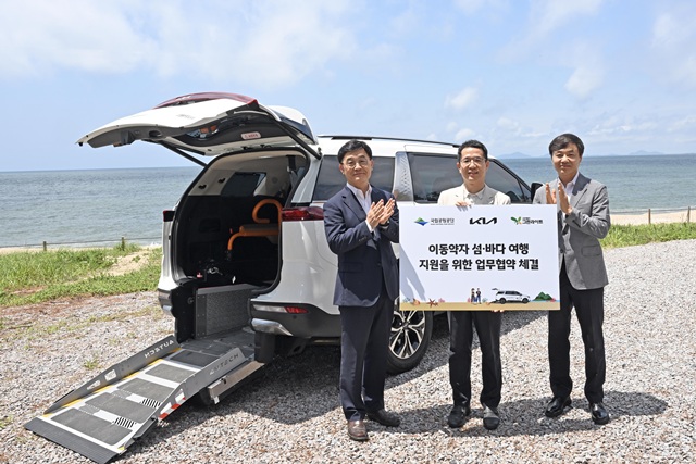 25일 전북 부안군 변산반도 국립공원에서 열린 이동약자 섬·바다 여행 지원을 위한 업무협약식에서 (왼쪽부터) 주대영 국립공원공단 이사장, 이덕현 기아 지속가능경영실장, 이재강 사단법인 그린라이트 회장이 기념 촬영을 하고 있다. /기아