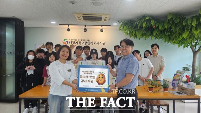 26일 대전꿈나래교육원 학생들이 교내 텃밭에서 직접 기른 감자를 대전기독교종합사회복지관에 기부하고 있다. /대전시교육청