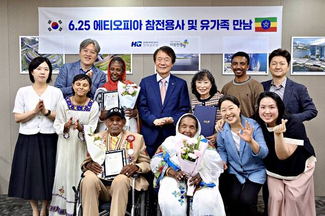김종훈(두번째줄 가운데) 따뜻한동행 이사장이 지난 19일 6.25 전쟁 발발 75주년을 기념해 에티오피아 참전용사와 유가족 등을 초청해 환담회를 가졌다. /한미글로벌