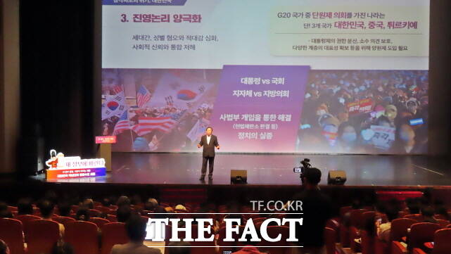 최민호 세종시장이 조치원읍 세종문화예술회관에서 새 정부, 새로운 세종을 주제로 시민정책포럼을 열고 있다. /김형중 기자