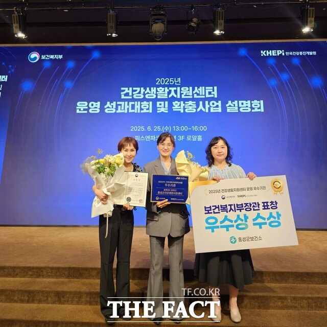 홍성군보건소가 2025년 전국 건강생활지원센터 성과대회 농어촌형 우수지자체 부문 2위를 차지하며 보건복지부장관 표창을 수상했다. /홍성군