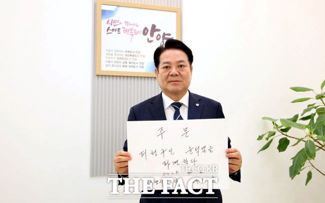 최대호 안양시장의 윤석열 전 대통령 탄핵 관련 활동 모습./페이스북 갈무리