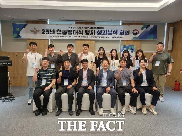 국방부 군특성화고등학교가 23일과 24일 이틀간 2025년 합동발대식 행사 성과분석 회의를 개최했다. /국방부 군특성화고등학교