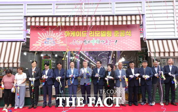 대전 동구가 25일 용운시장 아케이드 리모델링 준공식을 개최했다. /대전 동구