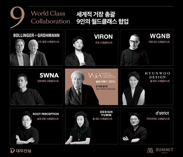 써밋 프라니티로 개포우성7차 수주전에 참여한 대우건설이 개포 하이엔드 주거의 새로운 롤모델 완성을 위해 월드클래스와 협업한다. /대우건설