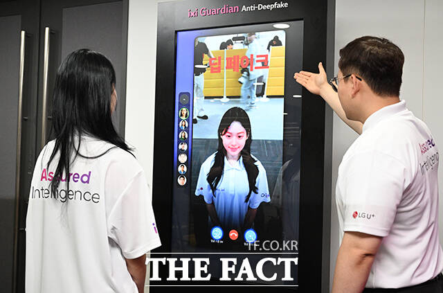 26일 오전 서울 용산구 LG서울역빌딩에서 열린 익시오 안티딥보이스(ixi-O Anti-DeepVoice) 출시 AI 보안 기술설명회에 마련된 체험존에서 LG유플러스 직원들이 합성된 영상의 진위 여부를 파악할 수 있는 AI 기술인 안티딥페이크를 시연하고 있다. /박헌우 기자