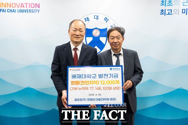 25일 정원태(왼쪽) 셀포원 대표가 김욱 배재대 총장에게 4300여만 원 상당의 천연치약을 전달하고 있다. /배재대