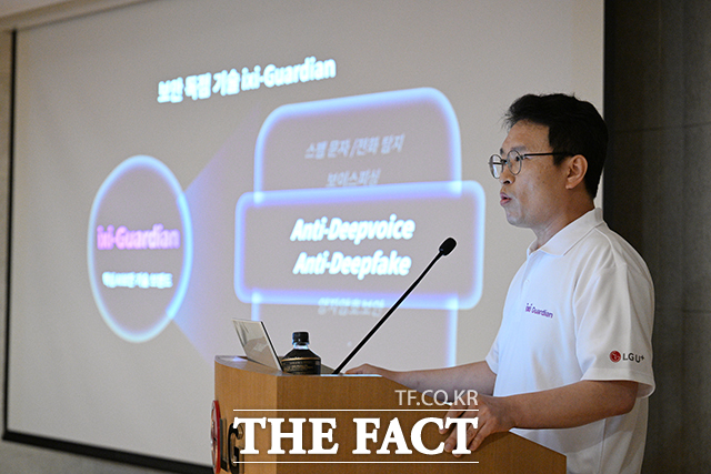 전병기 LG유플러스 AX추진그룹장 전무가 26일 오전 서울 중구 LG서울역 빌딩에서 열린 익시오 안티팁보이스(ixi-O Anti-DeepVoice) 출시 AI 보안 기술설명회에서 기술에 대해 설명하고 있다. /박헌우 기자