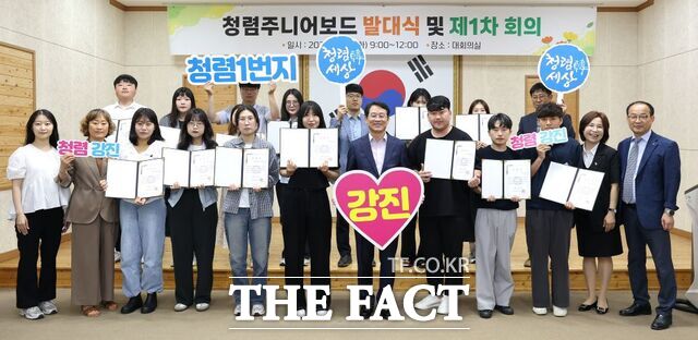 강진군이 청렴주니어보드 발대식을 개최하고 있다./강진군