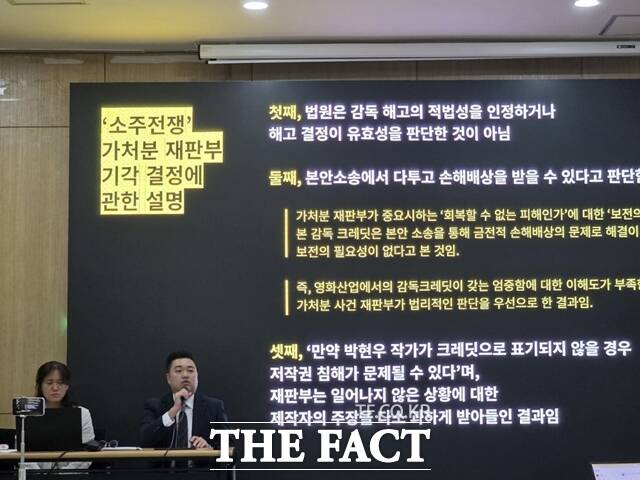 최윤진 감독이 26일 오후 영화 소주전쟁 감독 해고의 진실을 밝히는 기자회견을 진행했다. /박지윤 기자