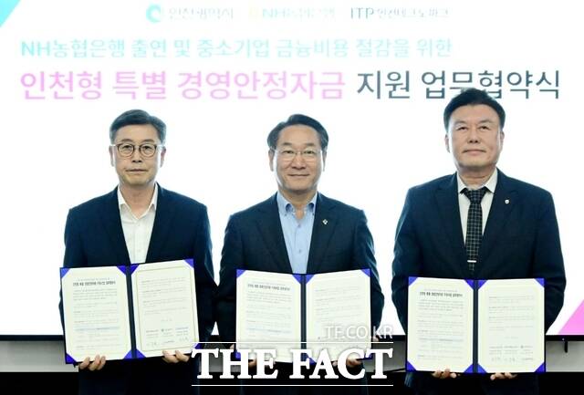 유정복 인천시장이 26일 부평구 오디에이테크놀로지에서 열린 인천형 특별 경영안정자금 지원 업무협약식에서 협약을 체결하고 있다.(왼쪽부터 이주호 인천테크노파크 원장, 유정복 인천시장, 오승철 NH농협은행 인천본부장)/인천시