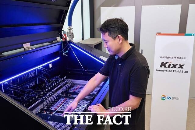 GS칼텍스가 LG유플러스에 액침냉각유를 공급하며 데이터센터 액침냉각 사업 확대에 본격 나선다. GS칼텍스 직원이 LG유플러스 데이터센터에서 액침냉각유를 실증하고 있다. /GS칼텍스