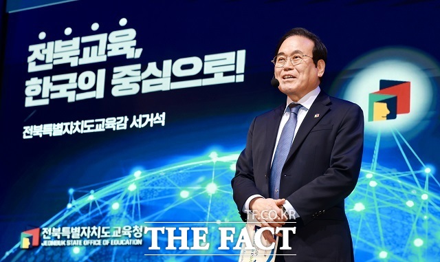 서거석 전북도교육감. /더팩트 DB