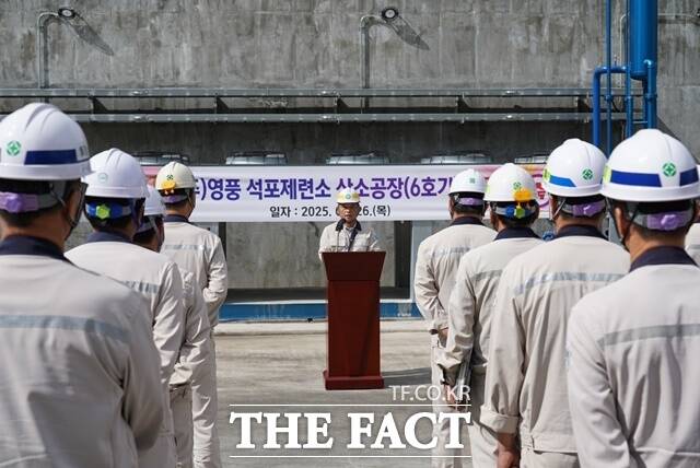 26일 오전 경북 봉화군 영풍 석포제련소 3공장에서 제6호기 산소공장 준공식이 열리고 있다. /영풍