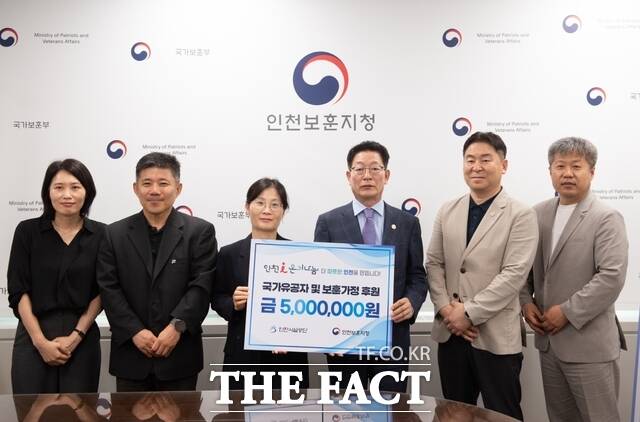 인천시설공단이 26일 호국보훈의 달을 맞아 ‘사랑 나눔 후원금’ 500만 원을 인천보훈지청에 전달했다./인천시설공단
